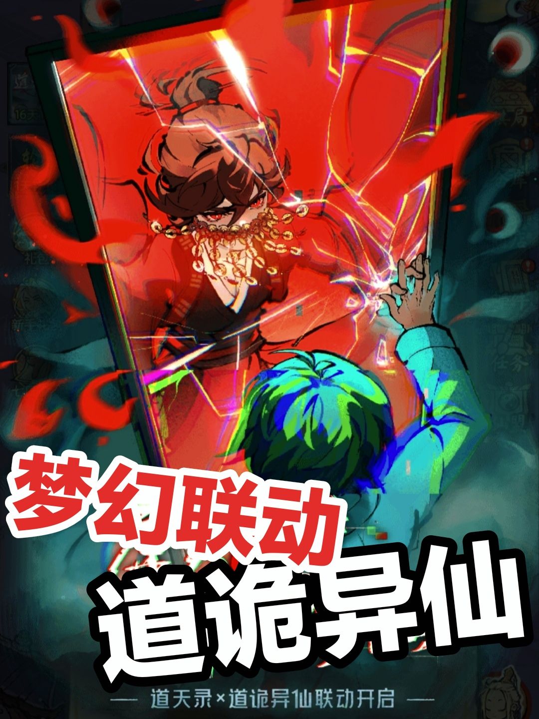 起猛了🤣‼️我居然在Tap玩到了《道诡异仙》‼️ 2