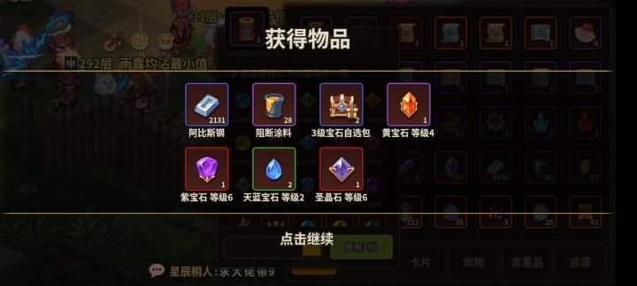 40万秘五还是传统蝎子女王熔岩奶 想换个阵容打的快点用啥阵容截图
