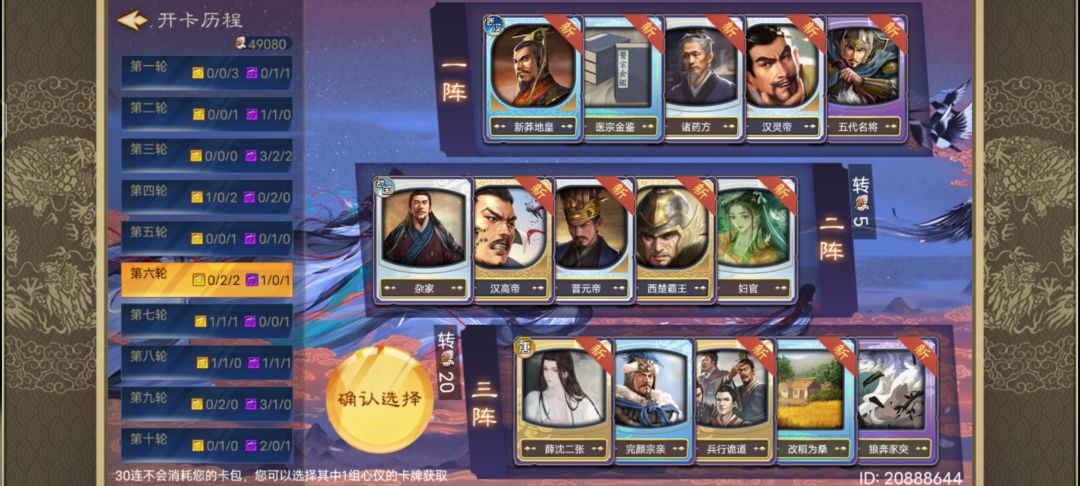 三十抽最后领了这包 1