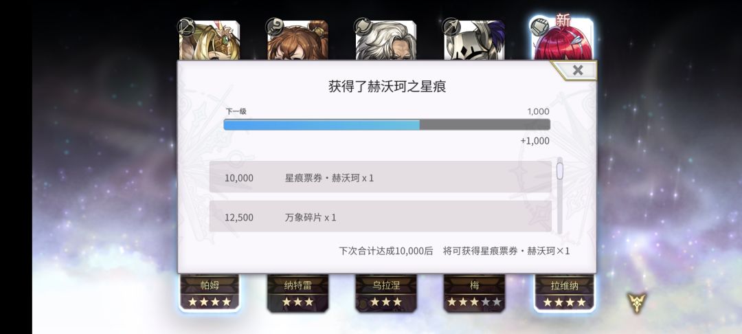 九千出个四星 2