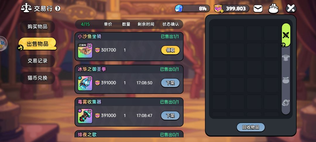 坐骑还是畅销 1