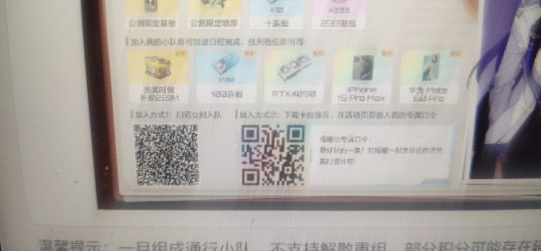有没有一起组小队的 1