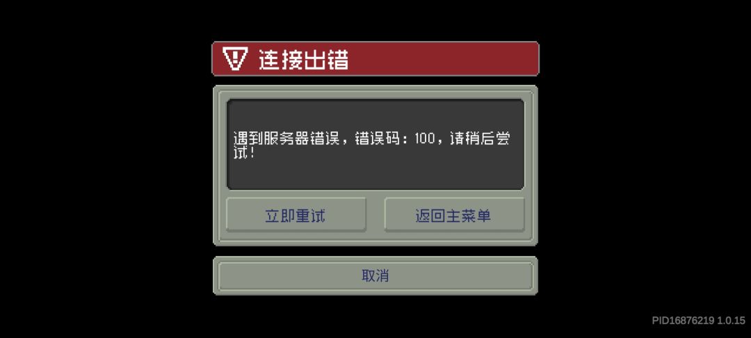 老出现这情况 1