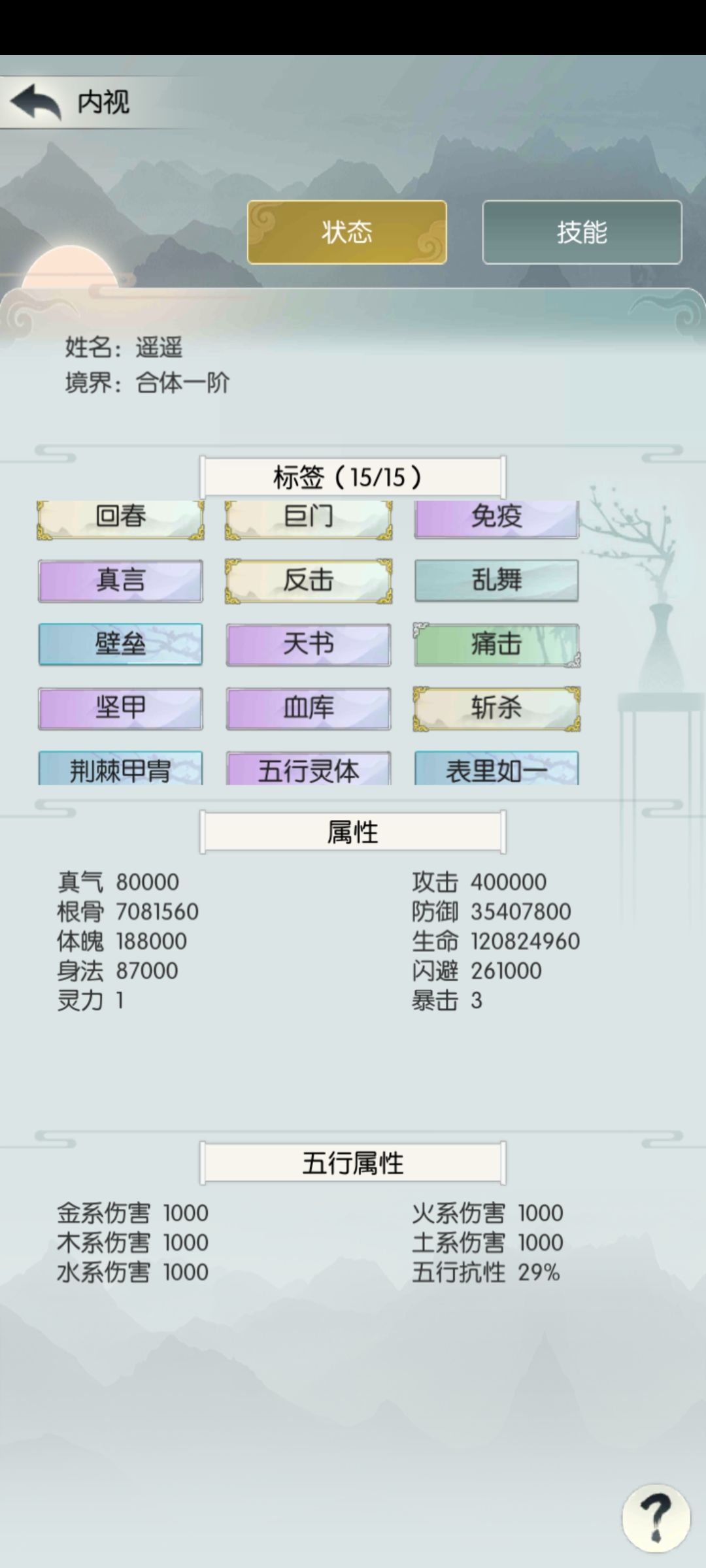 今天两个号都通关了,谈下心得 2