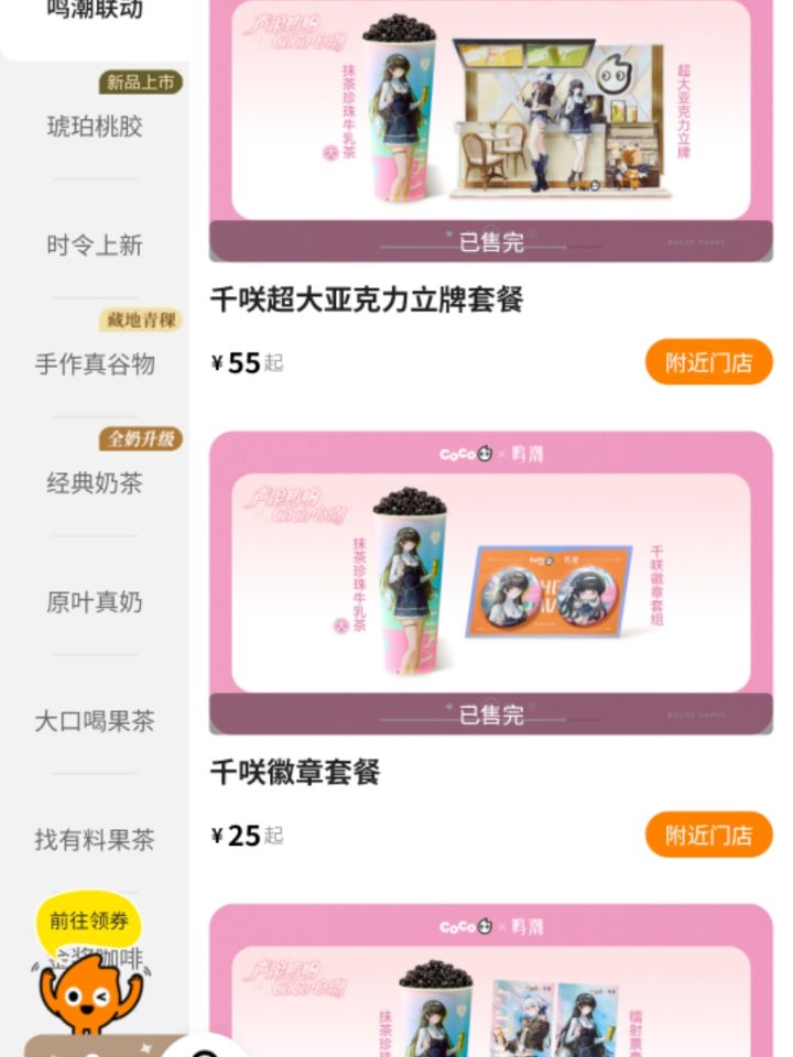 不是，千咲全卖光了！？截图