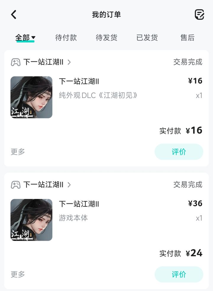 本体加dlc双购入支持截图