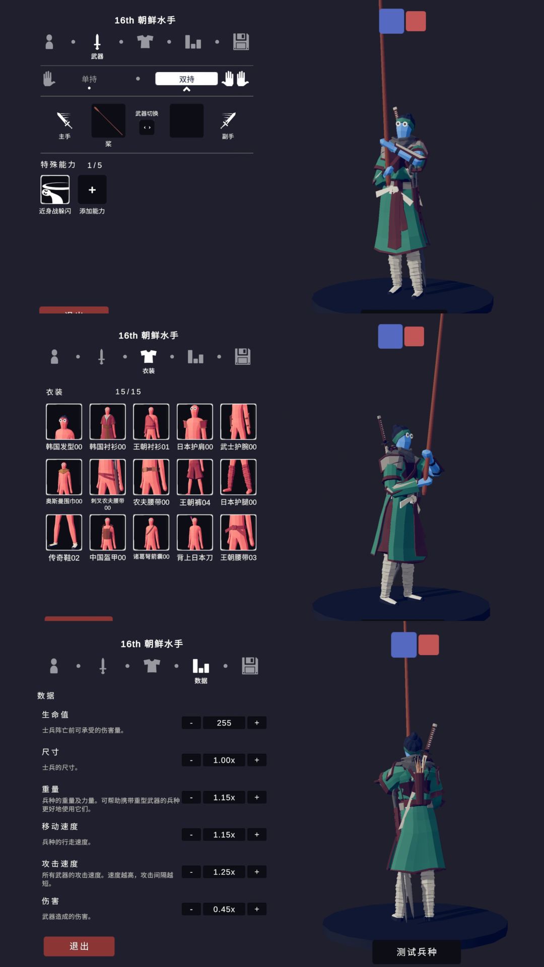 《铁血16世纪(上)》·朝鲜 2