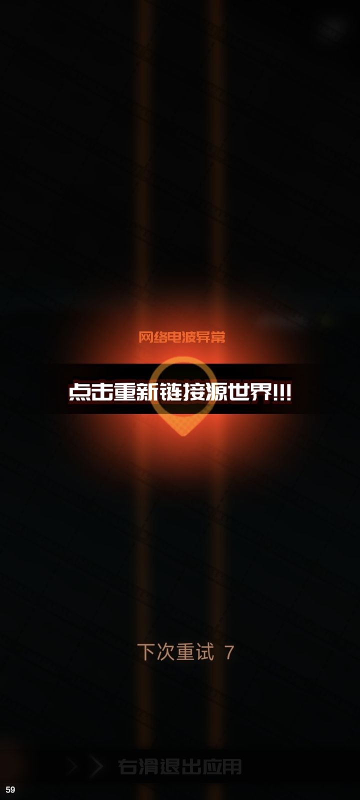 5G网络三分钟掉线四次，家人们🤓👆截图
