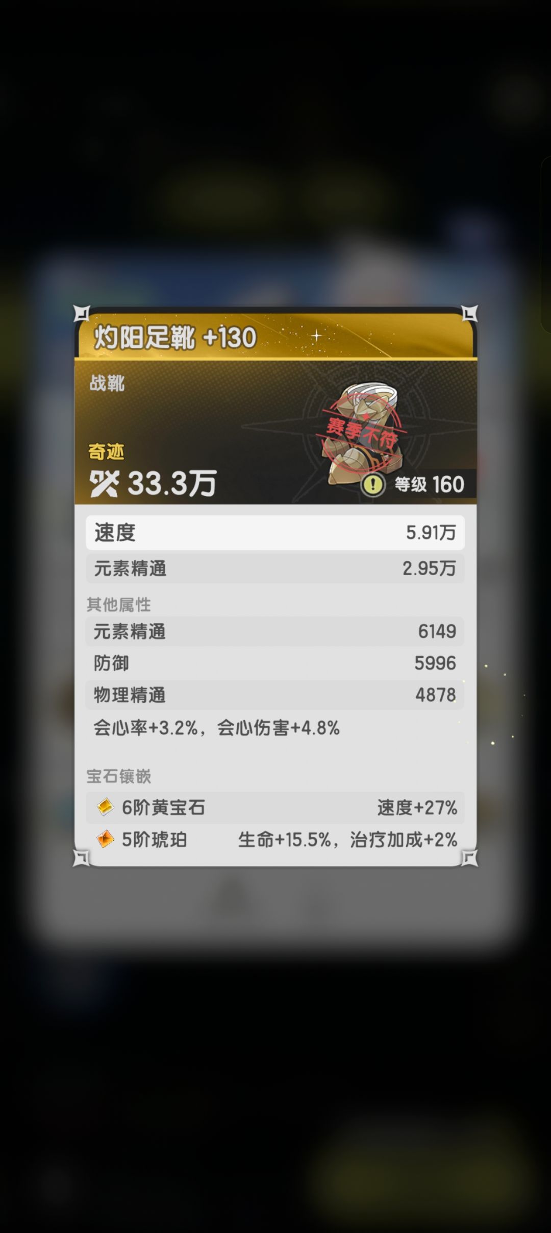 这是为什么啊 看不懂为何如此高攻击力 8