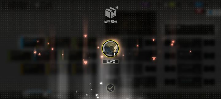 谁不想急头白脸的打开基建回收站往里面灌十几个蓝材料然后放上旅骨加速转化转一天转出来一块绿土呢ᶘ ͡°ᴥ͡°ᶅ截图