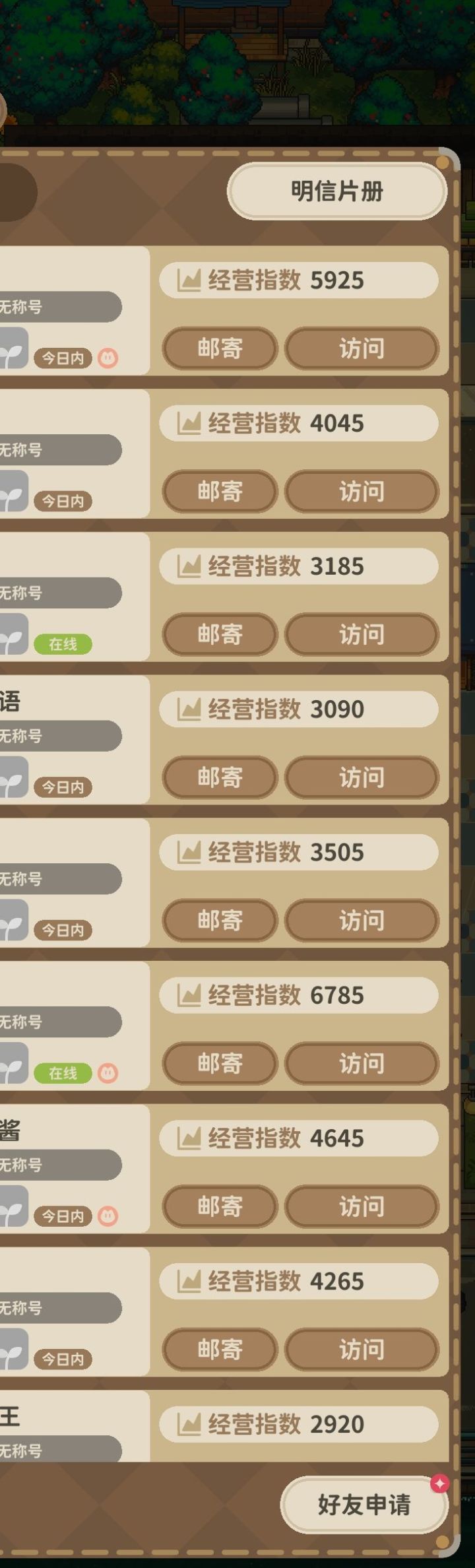 好友旁边的粉色圆圈是什么意思啊截图