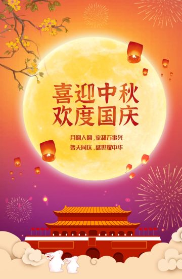 🎉 《石灵圣域》【月满华诞，萌趣同游】双节福利大放送！🎉