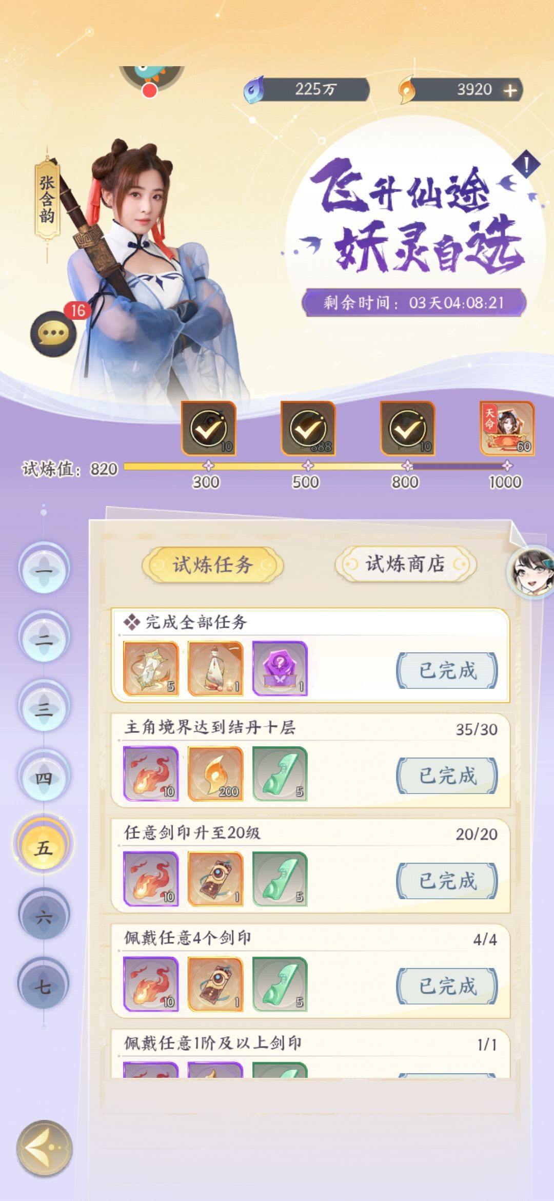 这是首冲党的极限么 3