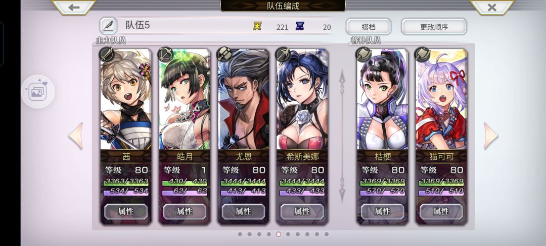 求助各位大佬怎么玩,刚回坑(σ′▽‵)′▽ 3