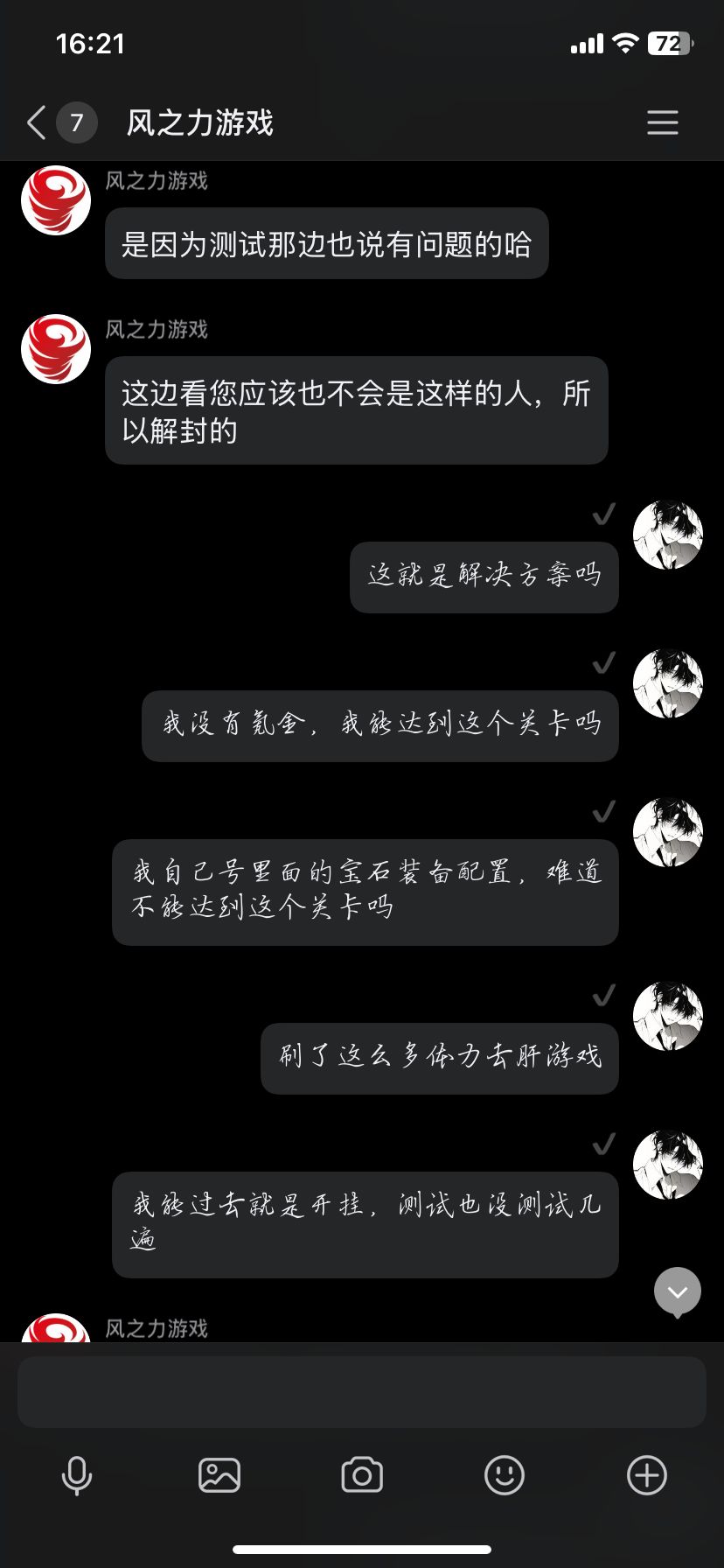 这游戏真是有意思 6