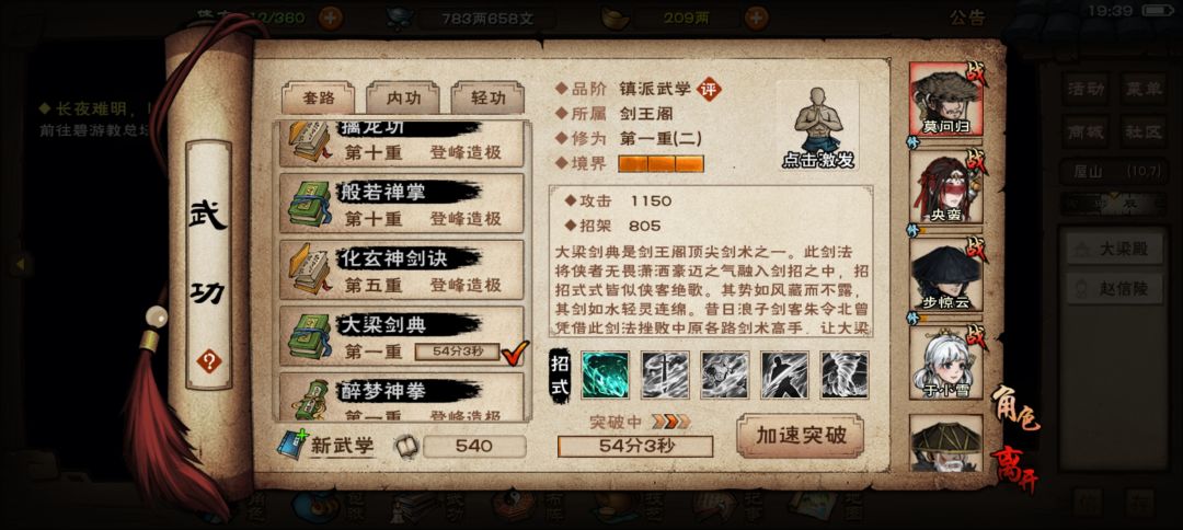 牢狱之灾结束了 2