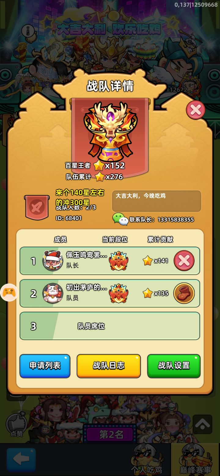 队友跑了截图
