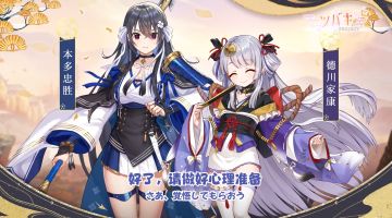 【本多忠勝&德川家康PV】肩负使命，赌上性命