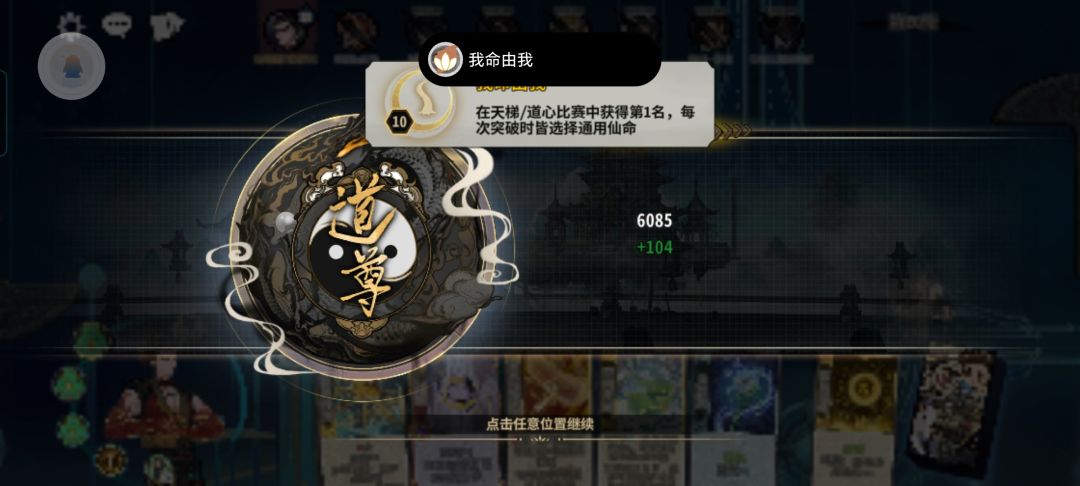 萌新第一次道尊啦 2
