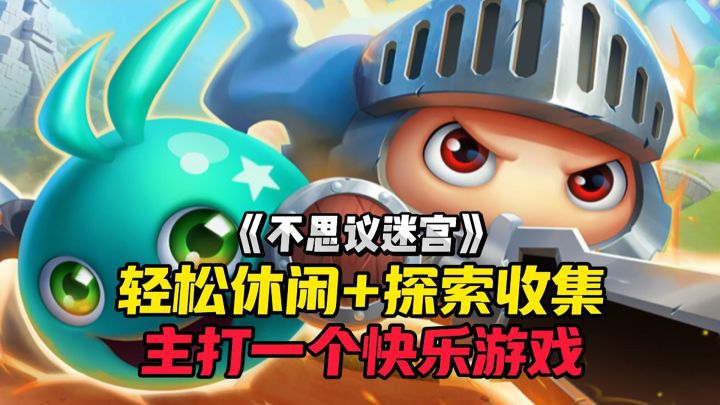 能够获得2000万玩家认证的游戏究竟有何魅力?截图