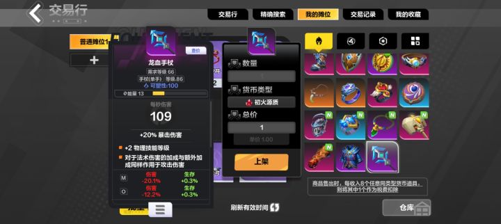这游戏有没有物理法师截图