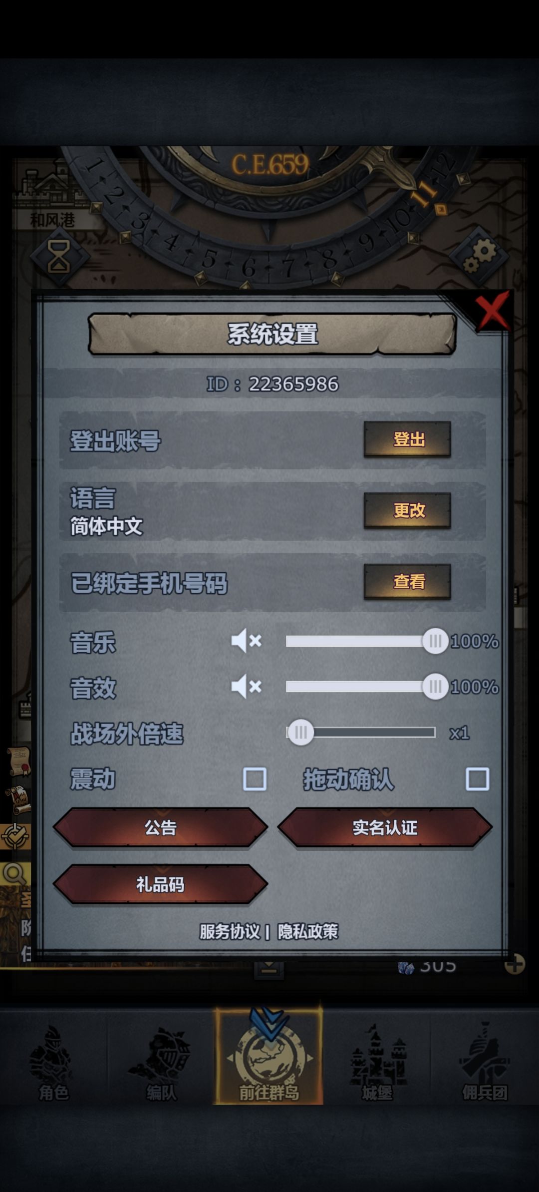 要塞征服战 第三期截图