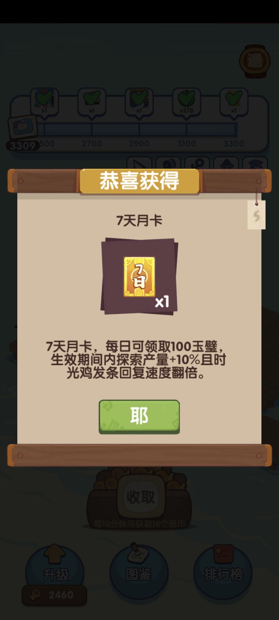 完了 1