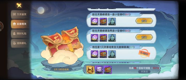 这个Bug官方不修复吗截图