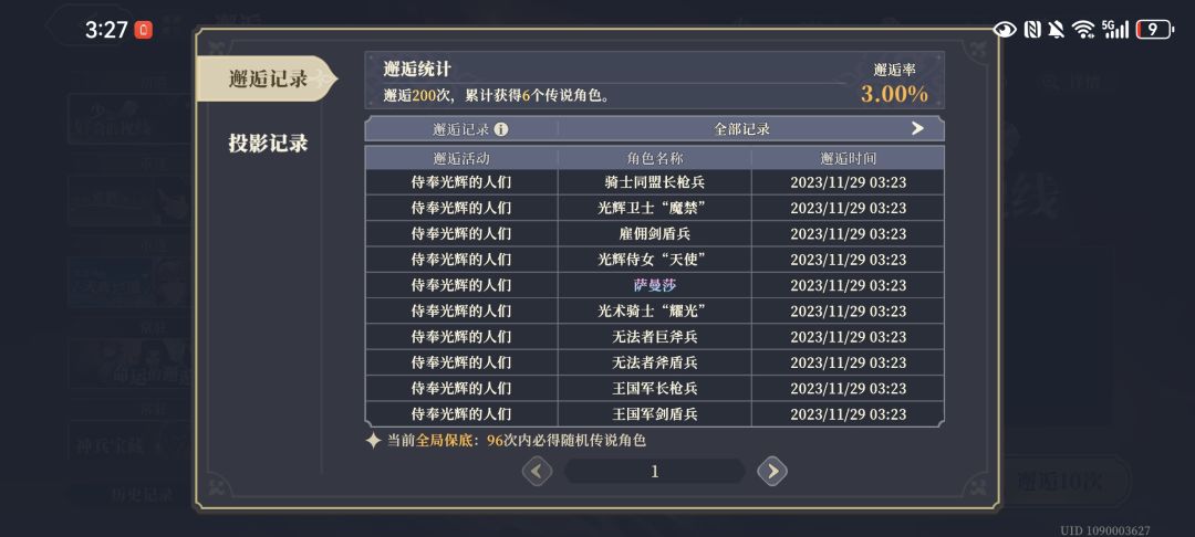 200抽抽完了,开攒等王女 1
