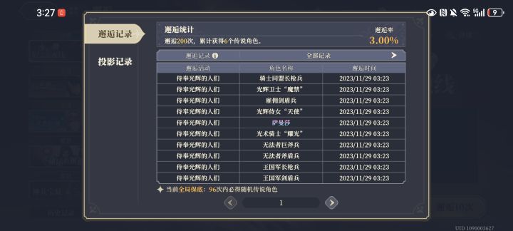 200抽抽完了,开攒等王女截图