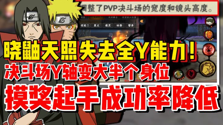 【全网最细】决斗场增加Y轴防摸奖!万蛇守鹤失去全Y压制力!截图
