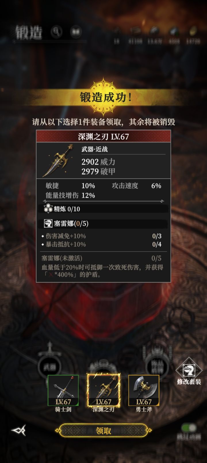求助大佬截图