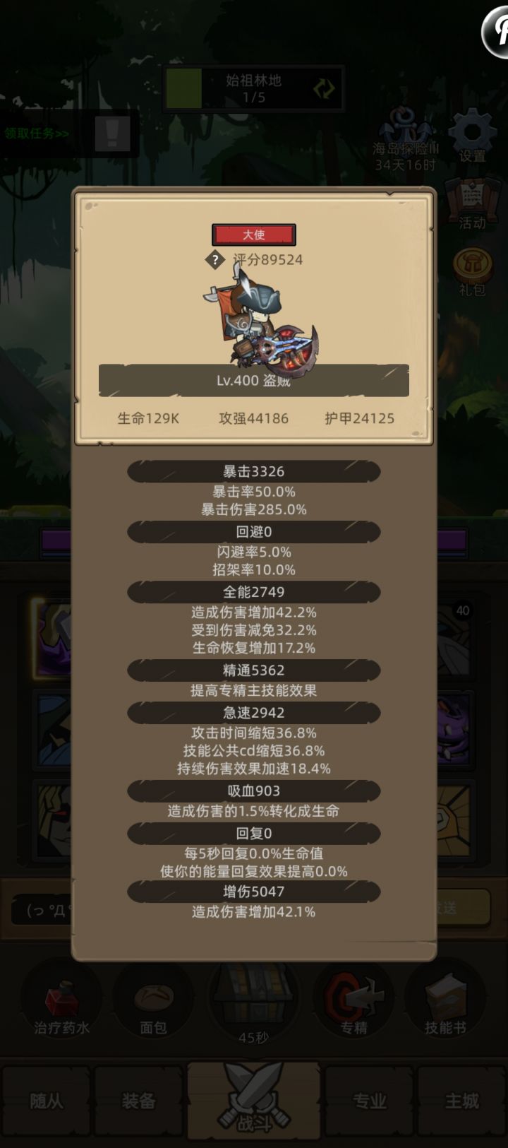 周五更新 全职业 史诗14已打完 开始收菜截图
