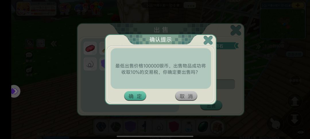 新手如何使用货架交易? 3