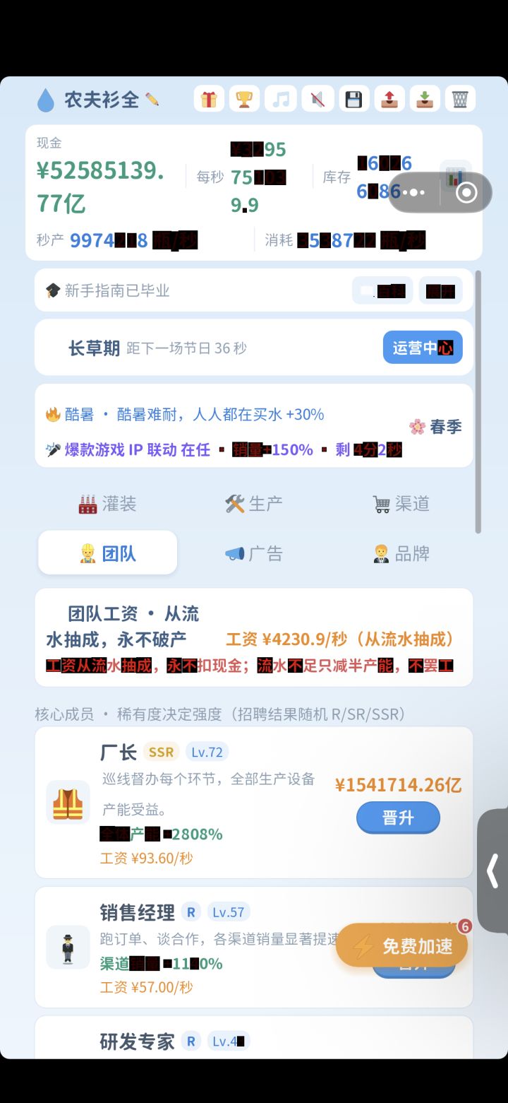 显示不全截图