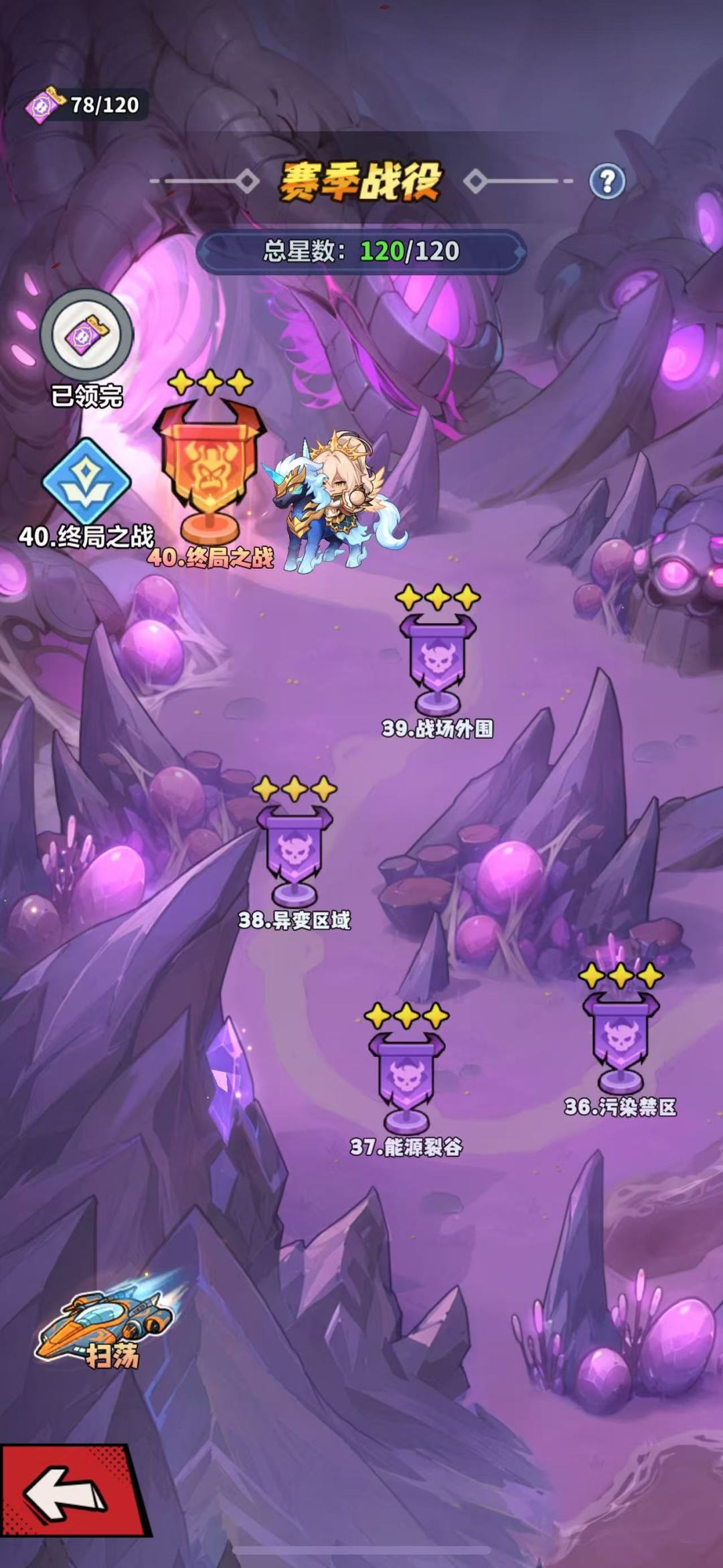 神器拉满还刮痧?单人赛季38-40关阵容词条 2