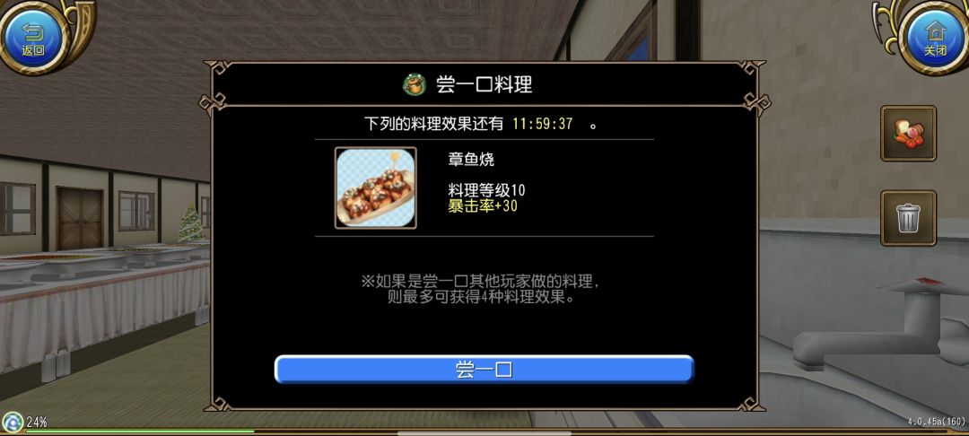 咸鱼了这么久终于十级料理了,望周知 1