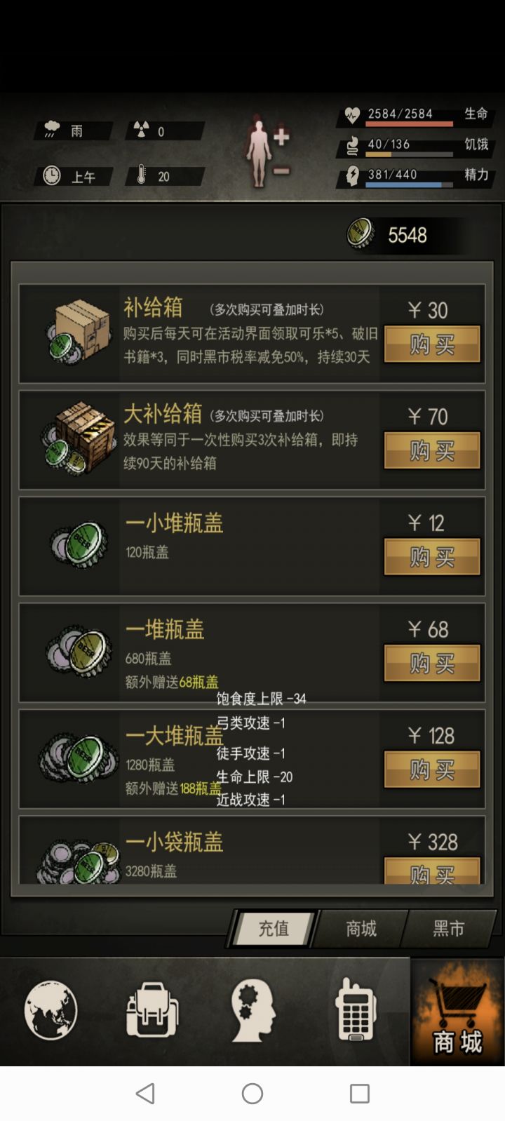 300G完美骑兵截图