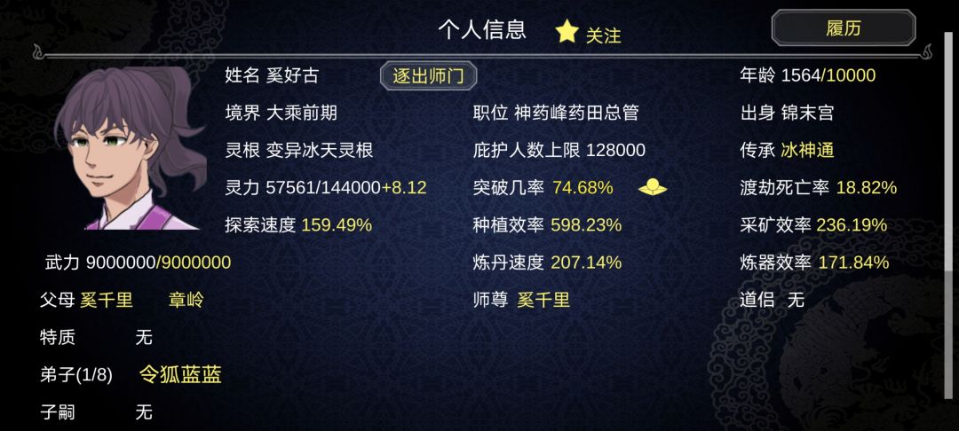 存一波 9