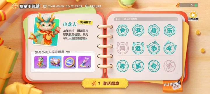 Q区换 只缺鸿和照 其他都有多个!截图