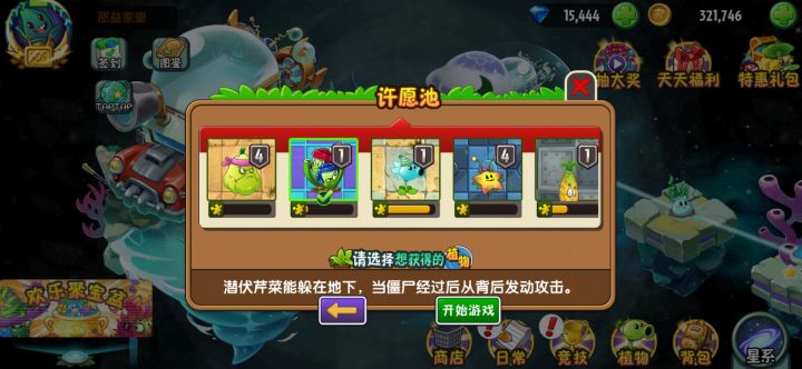 老哥们刷哪个好一点截图