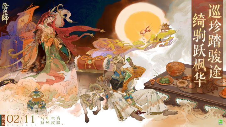 ☆全新马年生肖系列皮肤第一弹情报☆截图