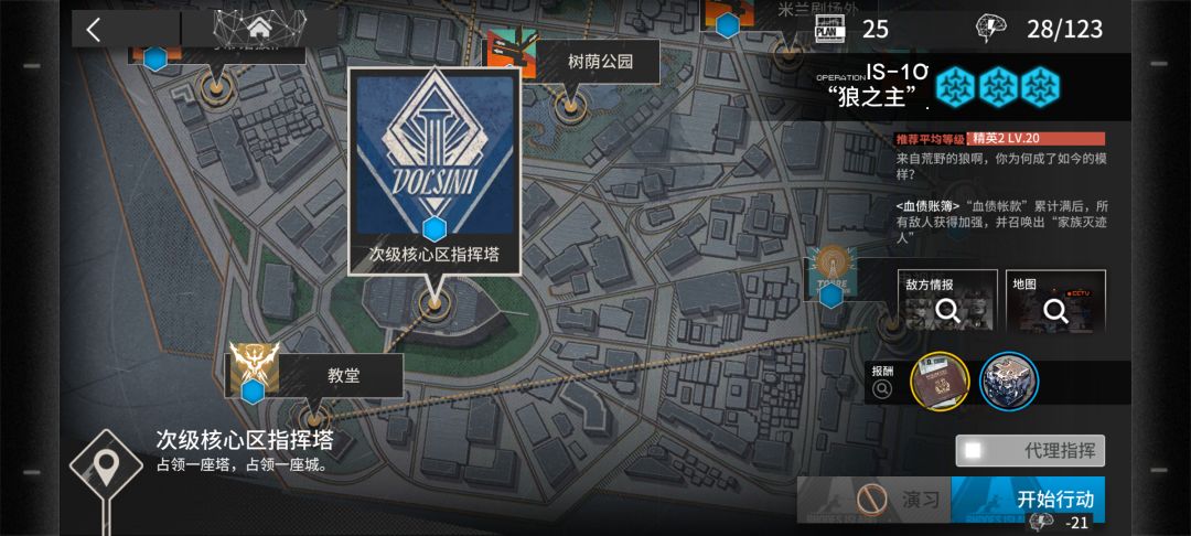 代理失误 1