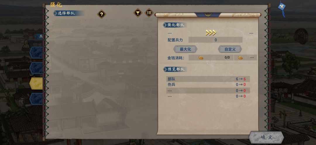 目前异族兵是不是不能强化? 2