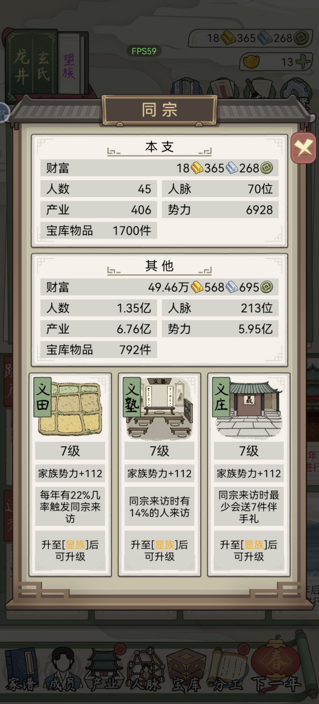 300载,历经五任家主 1