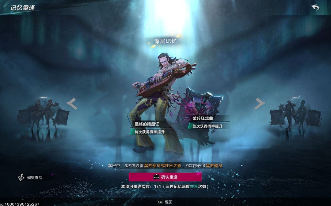 每周一次,免费领取的随机SSR角色 1