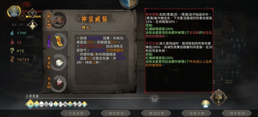 红魂加成怎么算的? 1