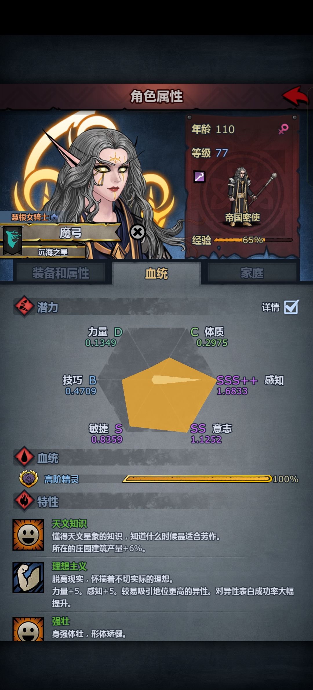 六神混血结束，最折磨的一集 2