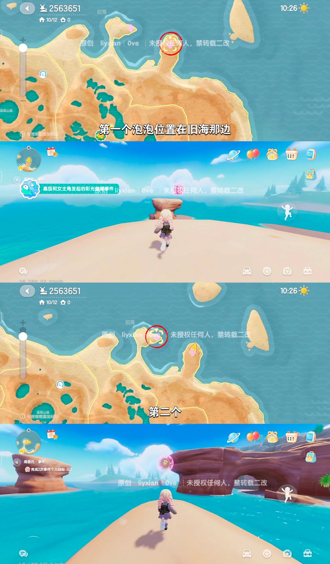 【心动小镇】 （9.20-9.26）本周15个泡泡 2