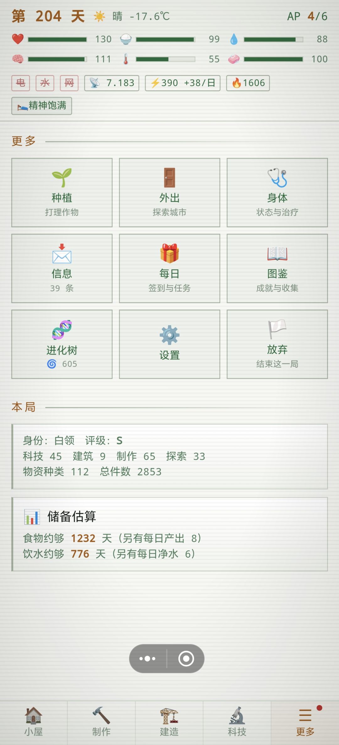 毕业了！ 3